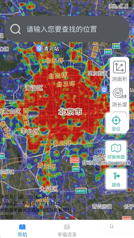 香茅草3D高清畅行导航