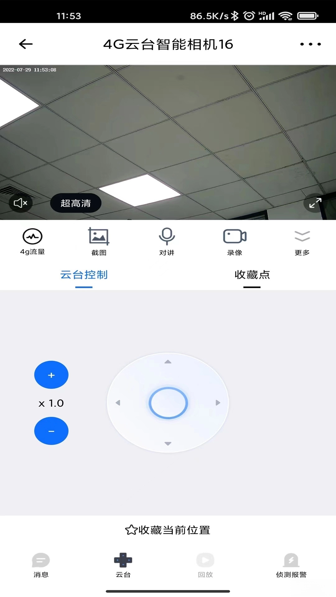 爱看云pro
