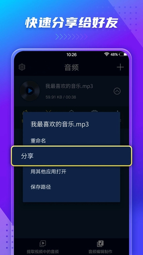 音频提取器  最新版