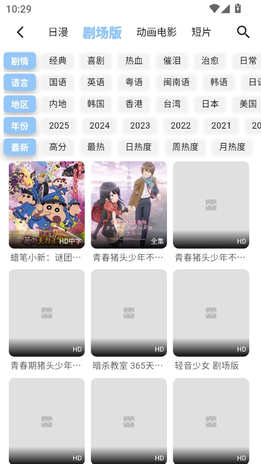 StarAniX动漫  内测版