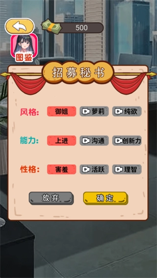 小乞丐逆襲記免廣告版-截圖2