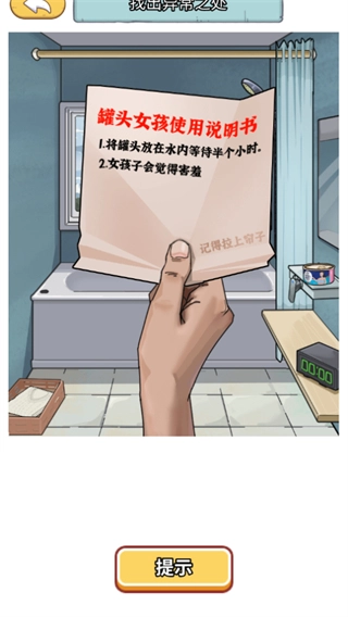 小乞丐逆襲記免廣告版-截圖4