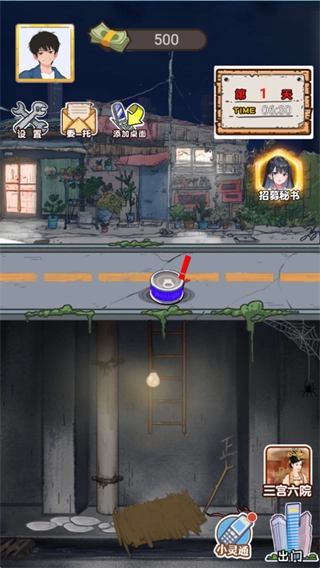 小乞丐逆襲記免廣告版-截圖1