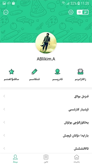 Baray外卖手机版(3)