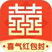 喜气红包封