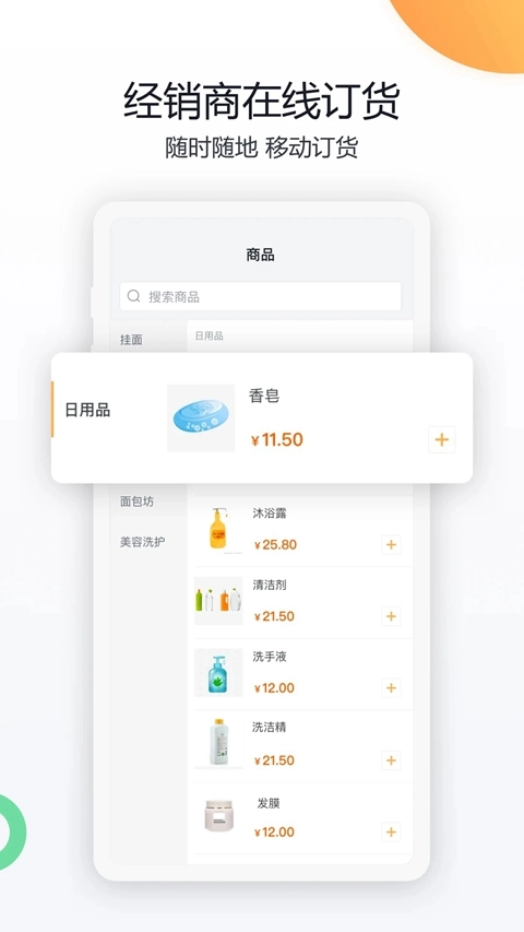 蒙牛共赢  安卓版图3