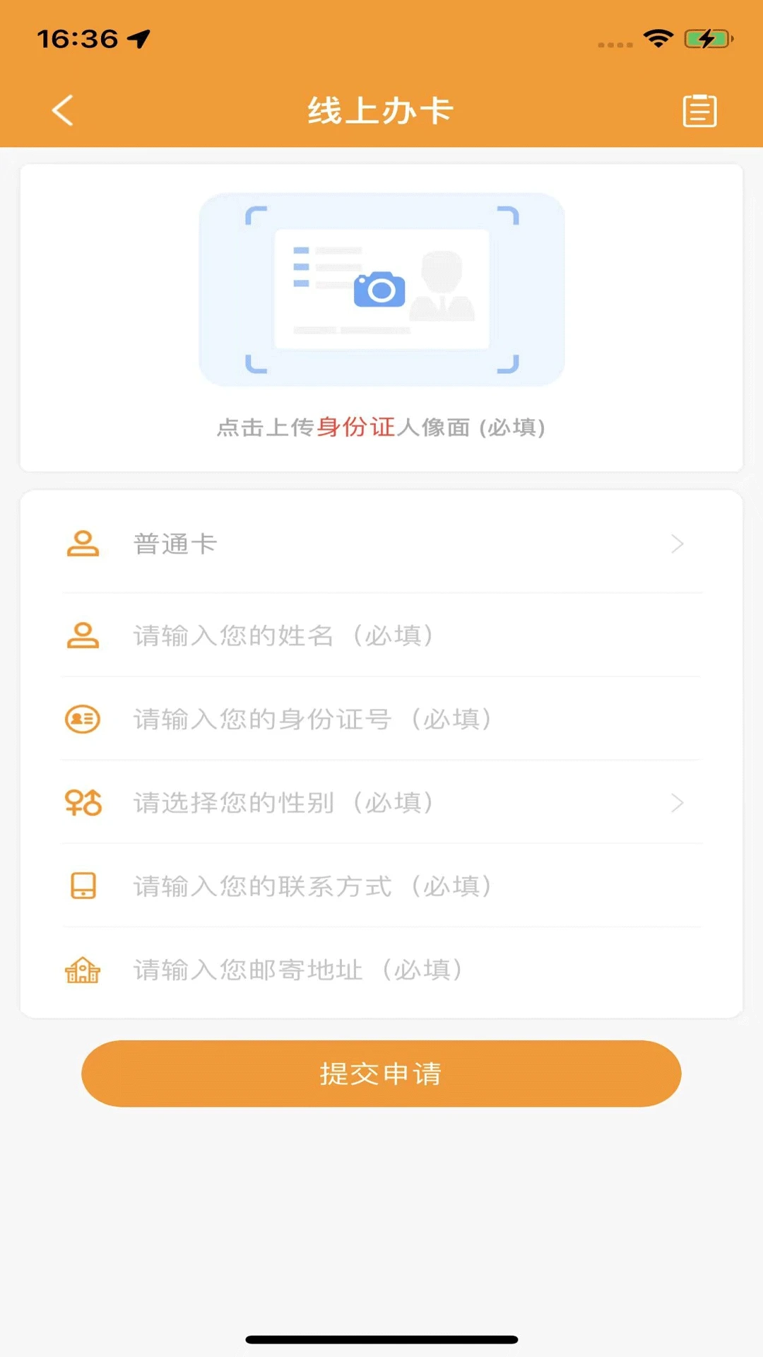 郴州公交通  手机版图1