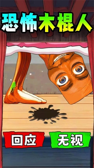 床下求生-截圖4