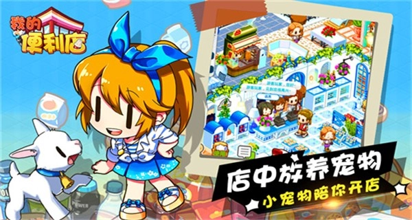 我的便利店-截圖3