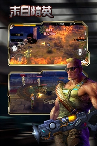 末日精英手机版图4