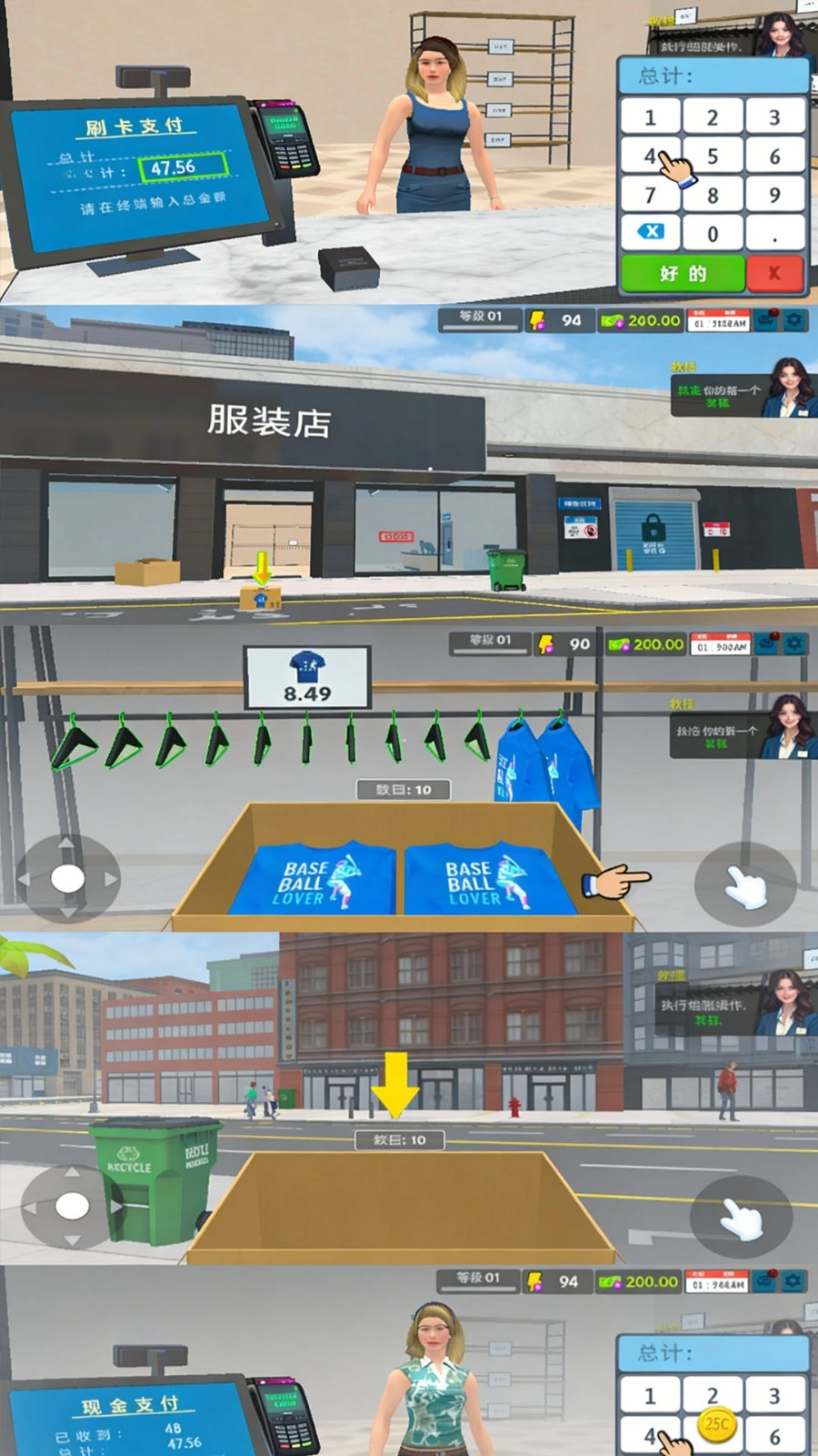 小店致富秘密图1