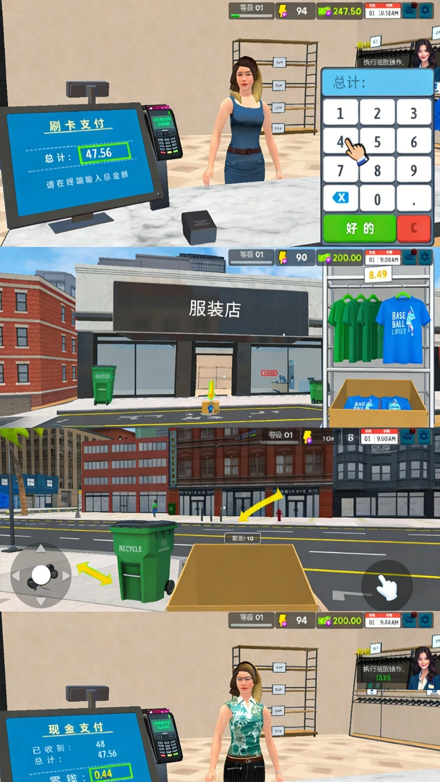 小店致富秘密图3