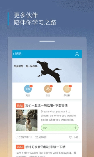 听力酷图1