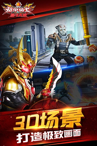 铠甲勇士格斗无双菜单图2