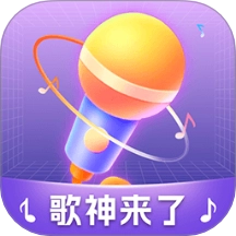歌神来了 v1.1.3.2 最新版