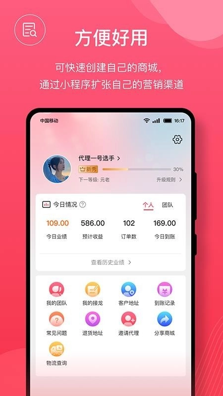 后花园商城中文版图1