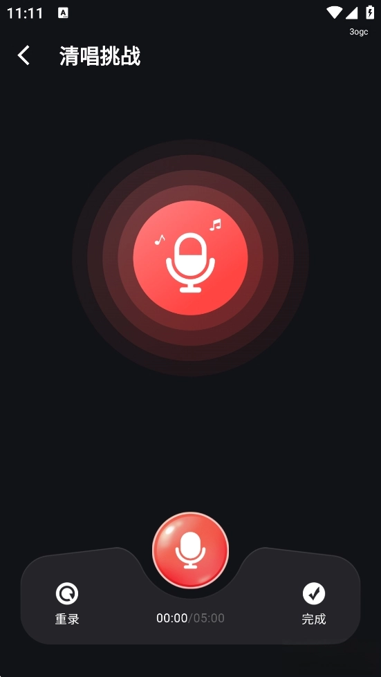 多多免费K歌图5