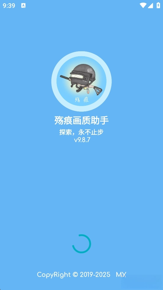 殇痕画质助手正版图2