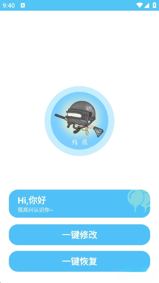 殇痕画质助手正版图4