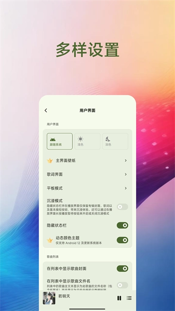 椒盐音乐2026最新版图4