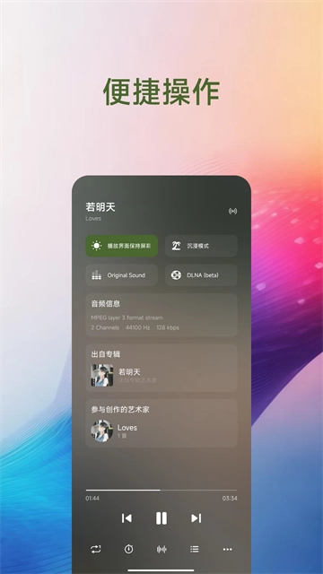 椒盐音乐2026最新版图2