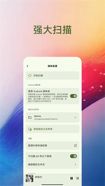椒盐音乐2026最新版图3