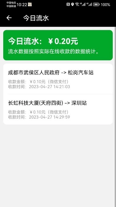 力力出行车主端图3