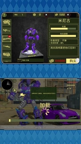 流浪变甲战神免费版图1