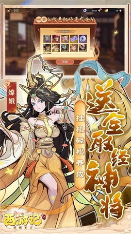 西游記之托塔天王