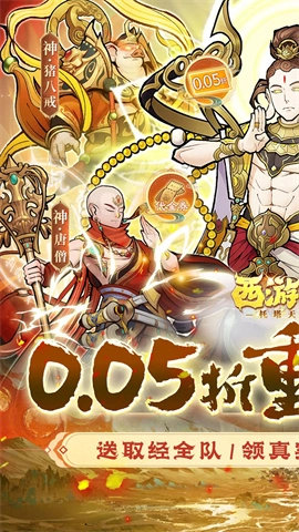 西游記之托塔天王