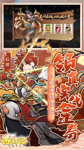 西游記之托塔天王