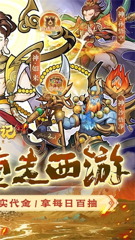 西游記之托塔天王