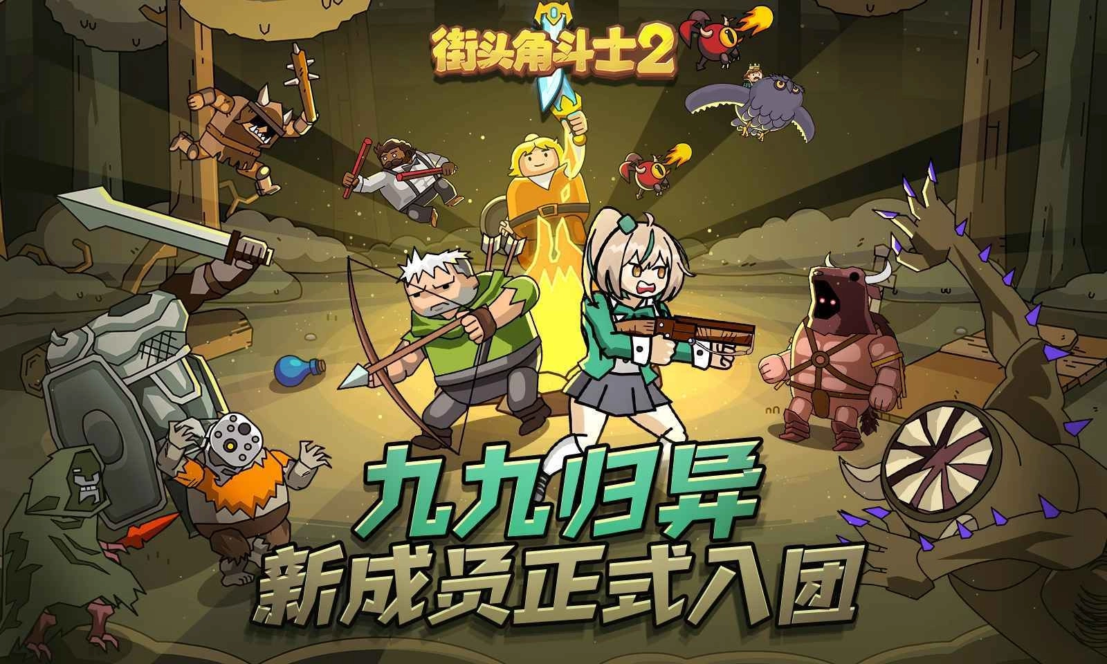 街頭角斗士2中文版