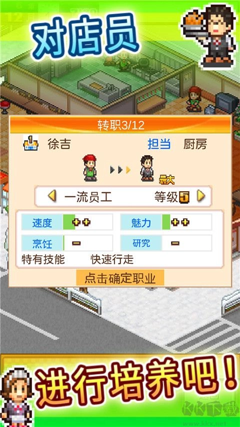 美食夢物語最新版