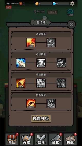 超級轉(zhuǎn)職系統(tǒng)菜單版