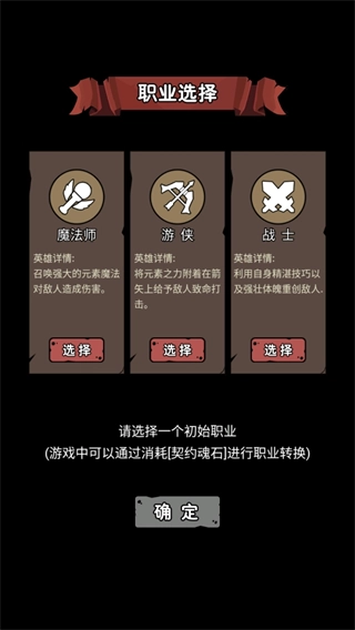 超級轉(zhuǎn)職系統(tǒng)菜單版