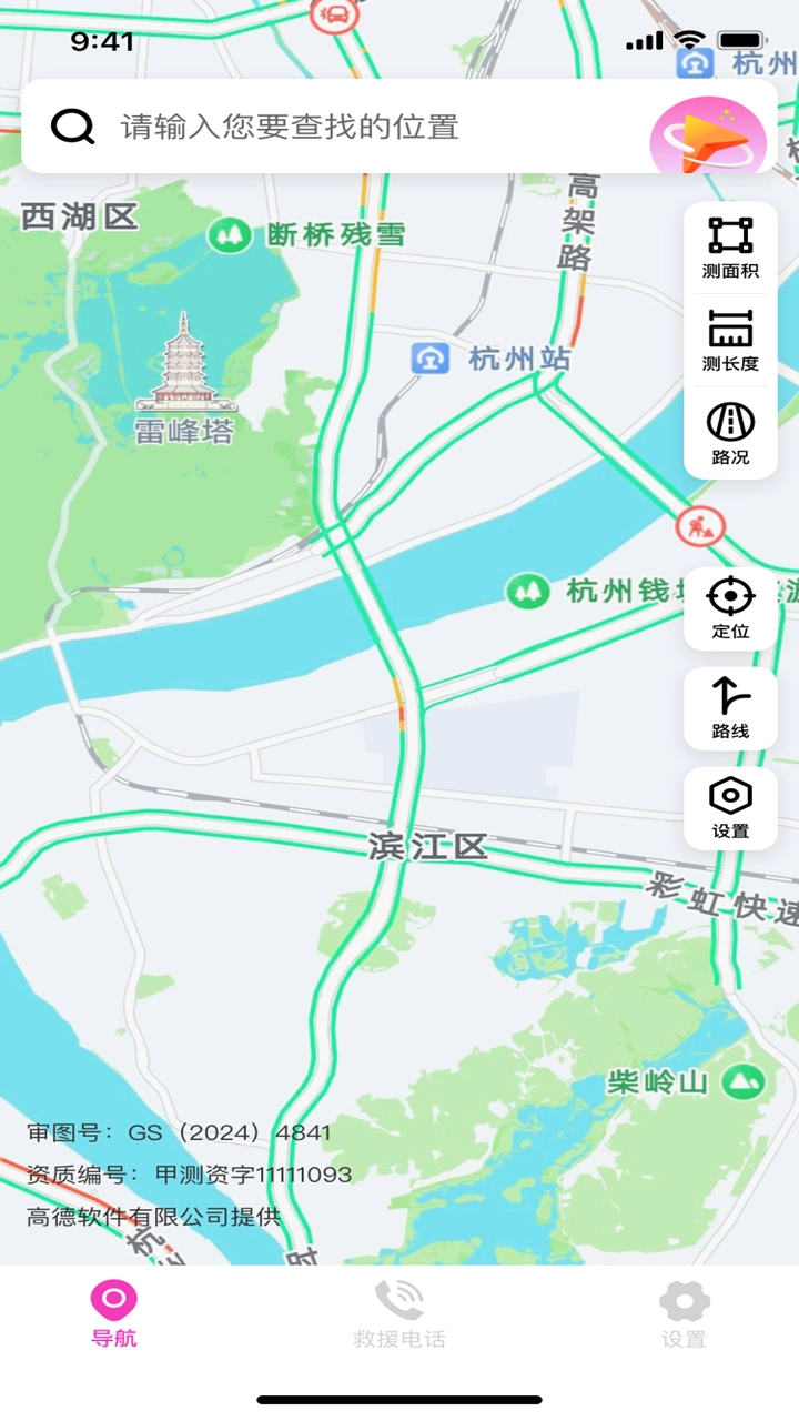 星合實(shí)時導(dǎo)航