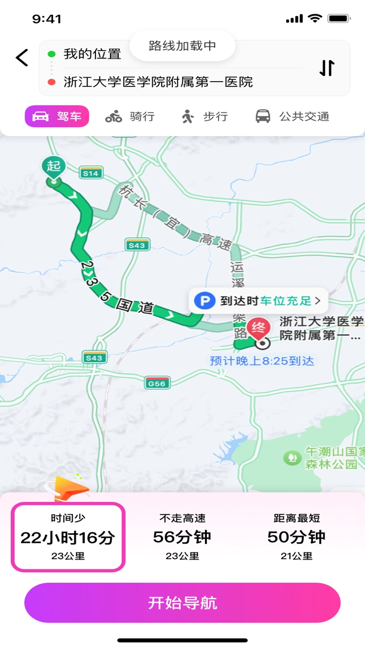 星合實(shí)時導(dǎo)航