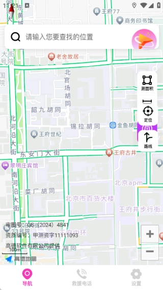 星合實(shí)時導(dǎo)航