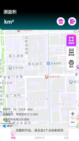 星合實(shí)時導(dǎo)航