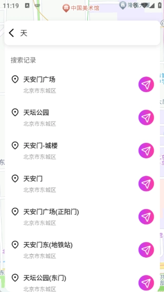 星合實(shí)時導(dǎo)航