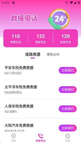 星合實(shí)時導(dǎo)航