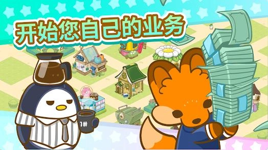 商業(yè)與城鎮(zhèn)公司經(jīng)營