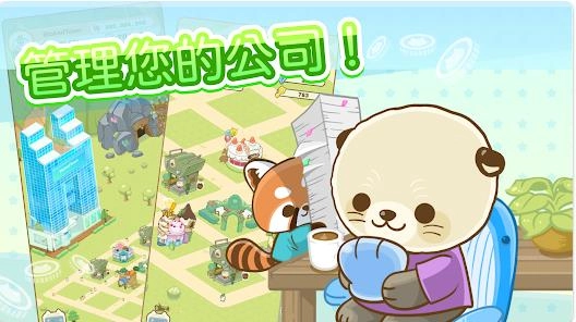 商業(yè)與城鎮(zhèn)公司經(jīng)營