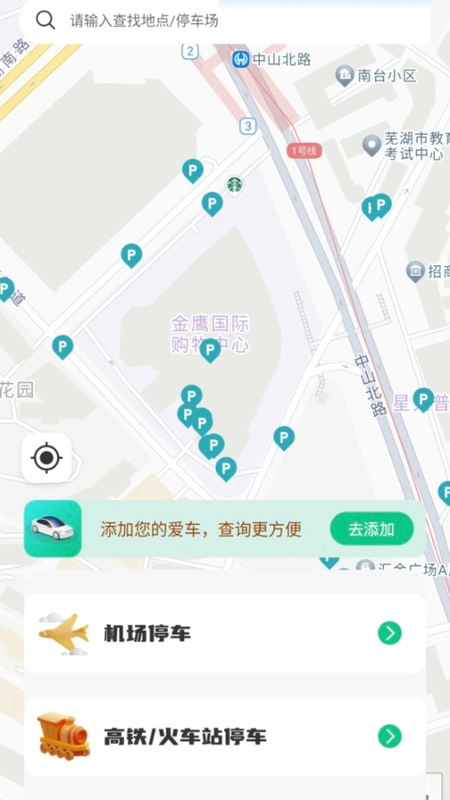 高铁火车票一键查图2