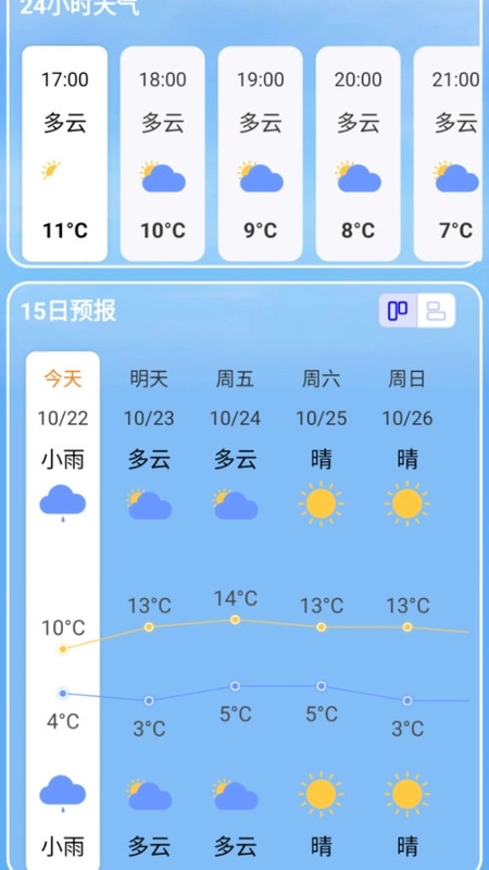 高铁火车票一键查图3