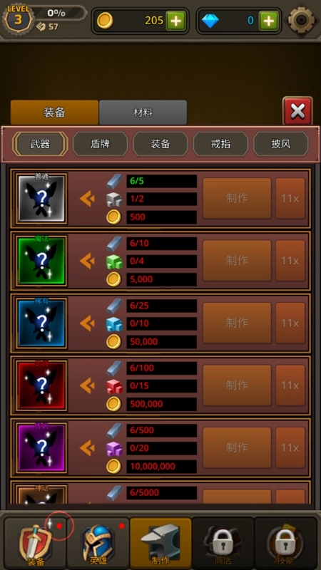 像素刀片革命折相思