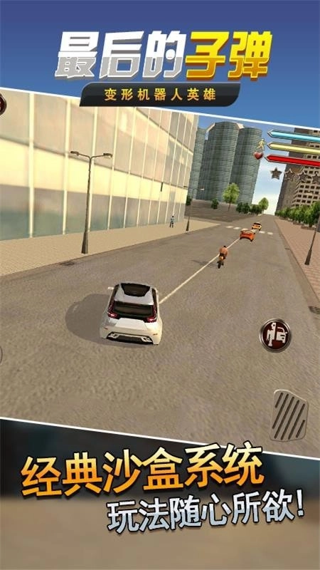 最后的子弹截图4