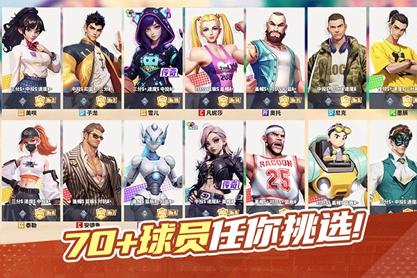 街球艺术安卓版