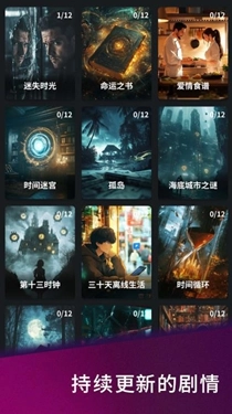 秘密书架内购版